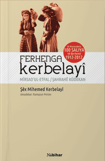 Ferhenga Kerbelayî Şêx Mihemed Kerbelayî