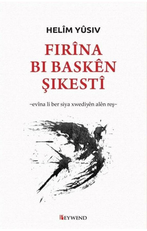 Firîna Bi Baskên Şikestî