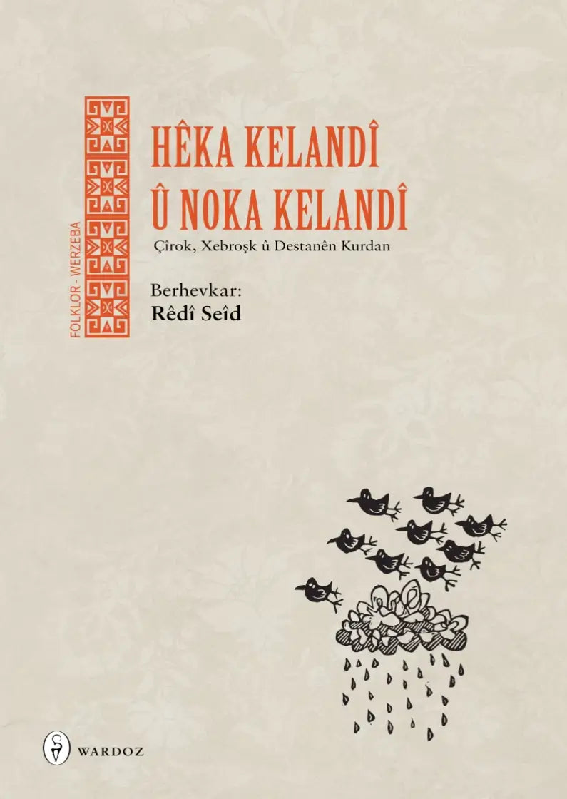 Hêka Kelandî û Noka Kelandî