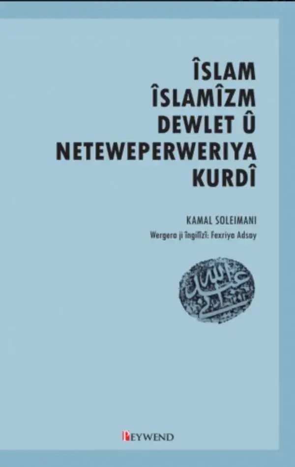 Îslam Îslamîzm Dewlet û Neteweperweriya Kurdî