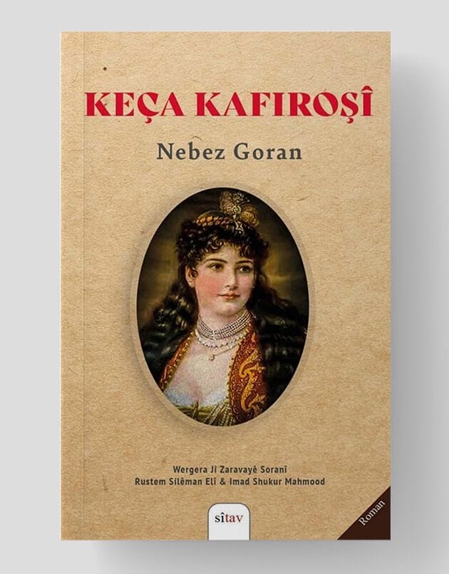 Keça Kafiroşî