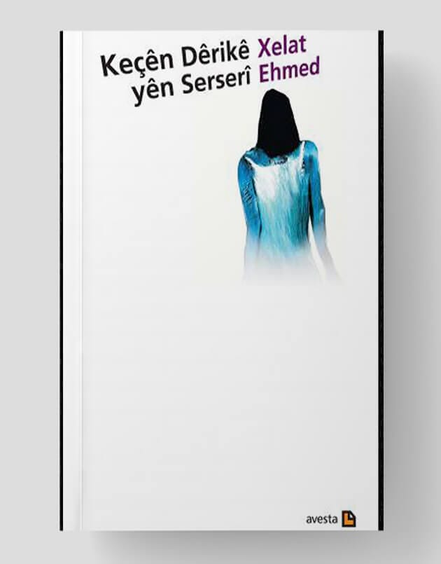 Keçên Dêrikê Yên Vagrant