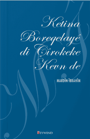 Ketina Boreqelayê Di Çîrokeke Kevn De