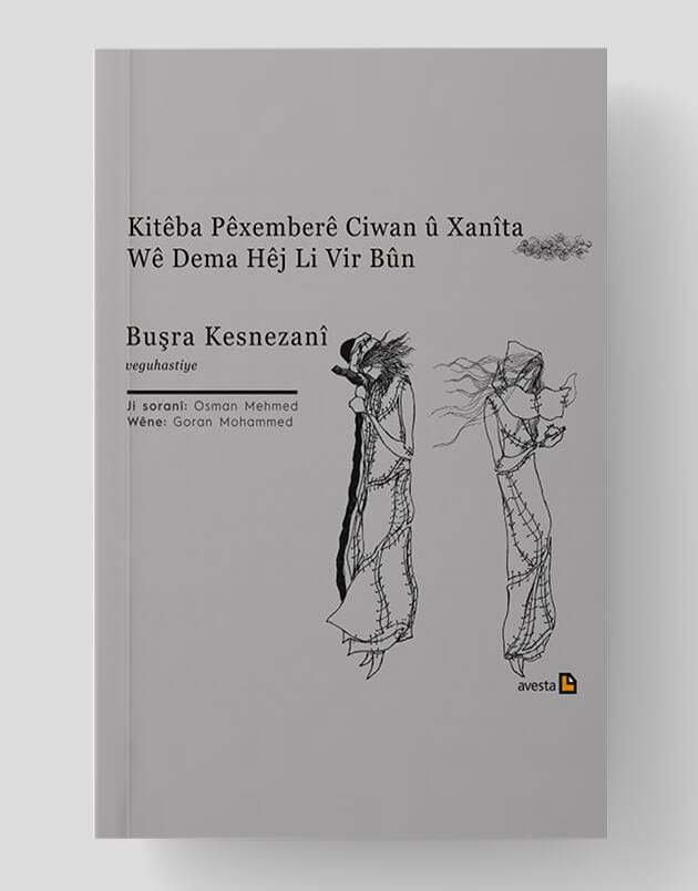 Kitêba Pêxemberê Ciwan û Xanîta Wê Dema Hêj Li Vir Bûn