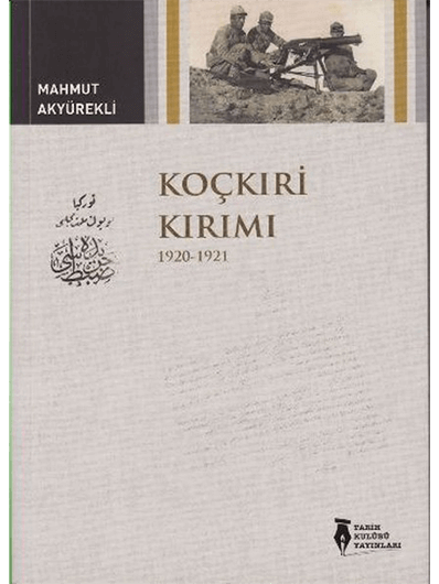 Komkujiya Koçkiriyê