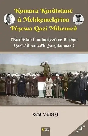 Komara Kurdistanê û Mehkemekirina Pêşewa Qazî Mihemed