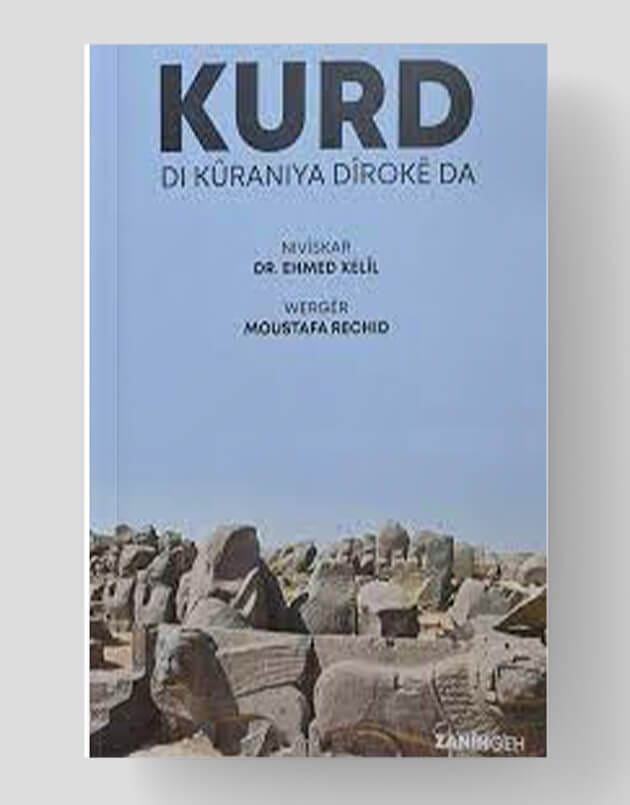 KURD -Di Kûraniya Dîrokê De
