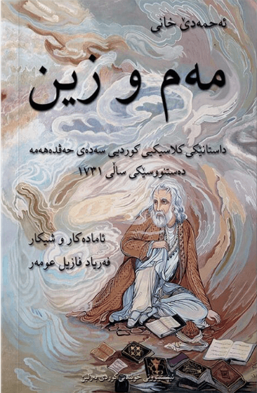 Mem u Zîn (Nordkurdisch/Kurmancî) in arabisch-kurdischer Schrift