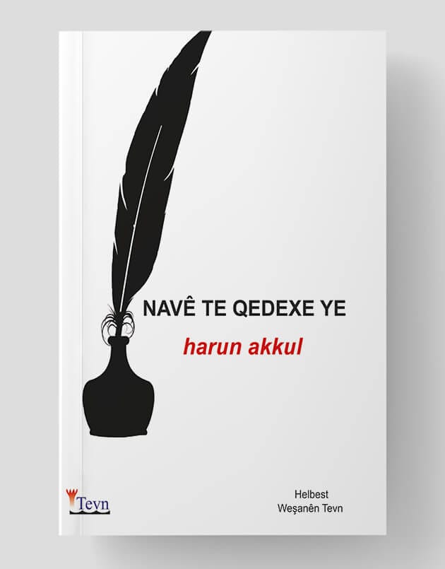 Navê Te Qedexe Ye