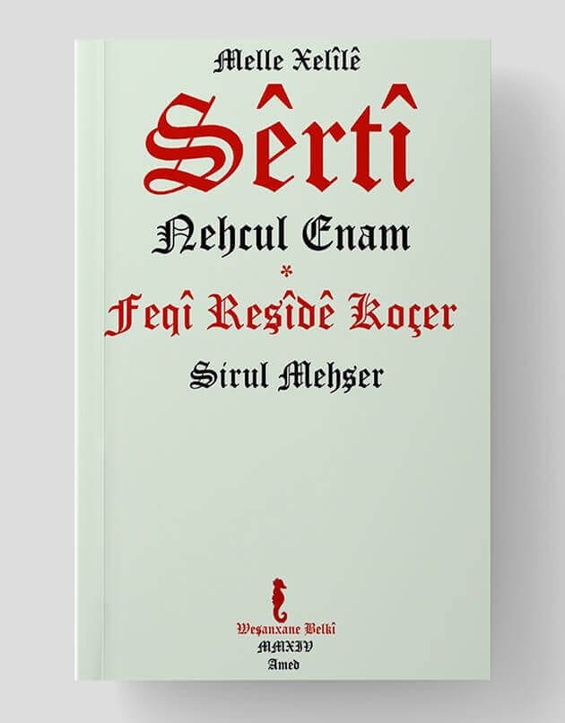 Nehcul Enam / Sirul Mehşer