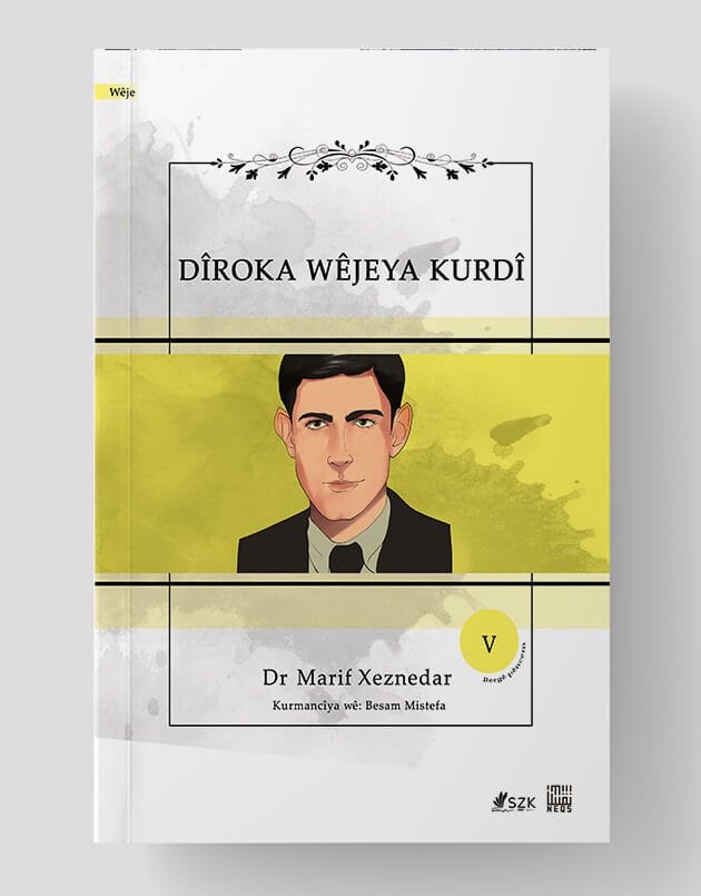 Dîroka Wêjeya Kurdî