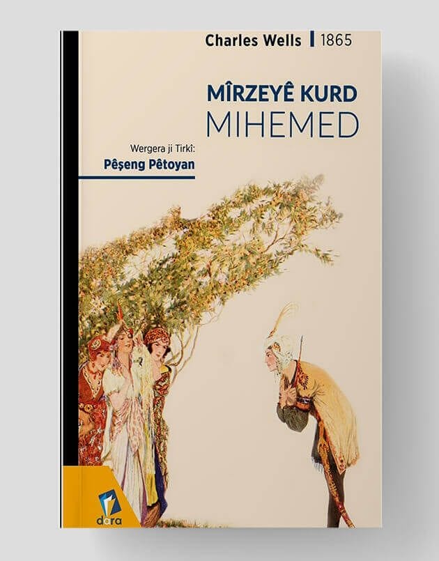 Mîrzeyê Kurd Mihemed