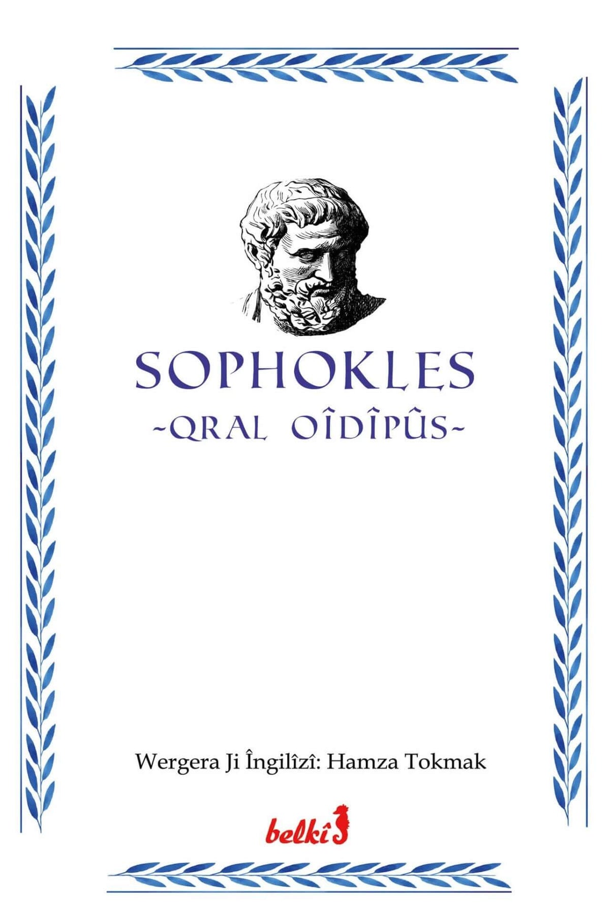Qral Oîdîpûs