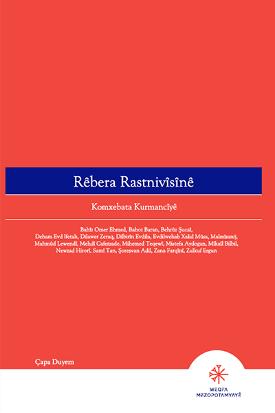 Rêbera Rasnivîsînê