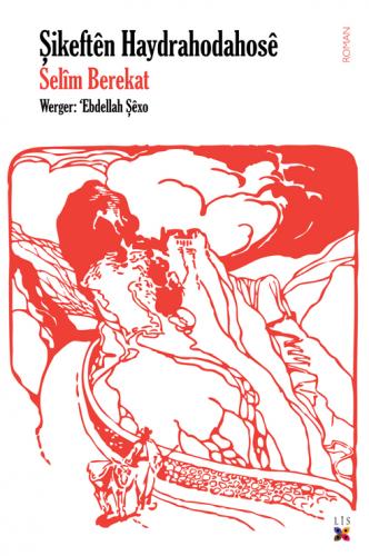 Şikeftên Haydrahodahosê