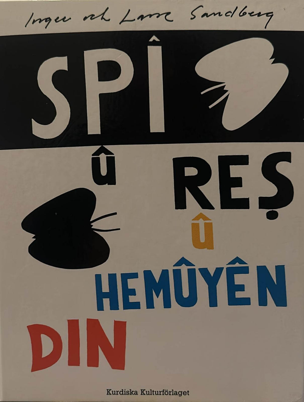 Spî û Reṣ û Hemûyên  Din