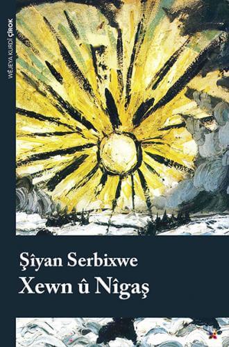 Xewn û Nîgaş