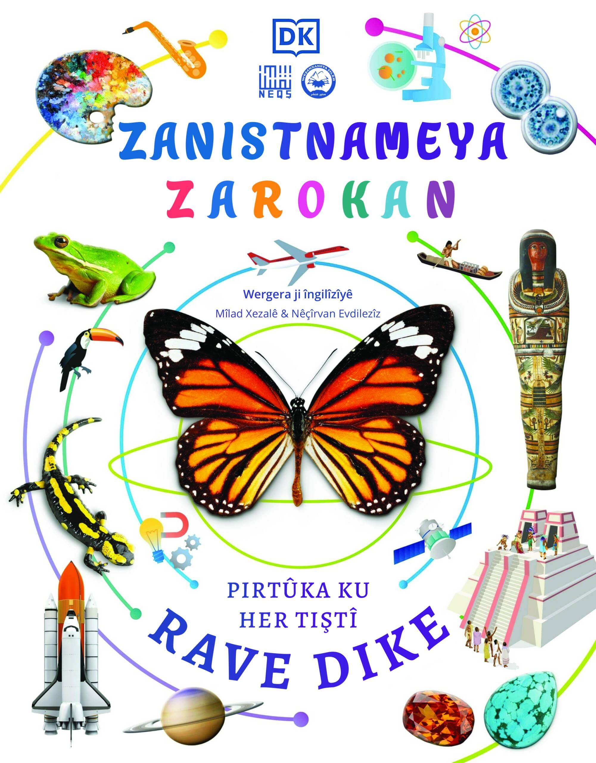 Zanistnameya Zarokan