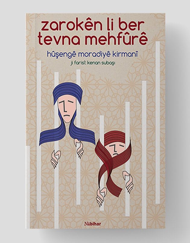 Zarokên li ber Tevna Mehfûrê